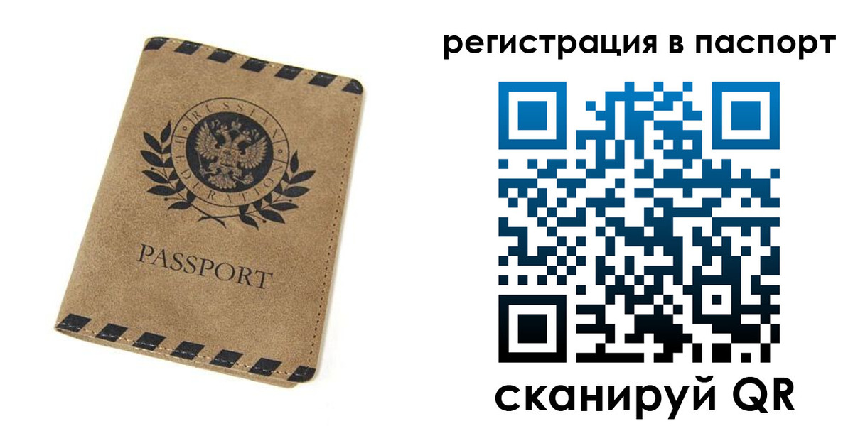 регистрация для дет. сада в Петровск-Забайкальском