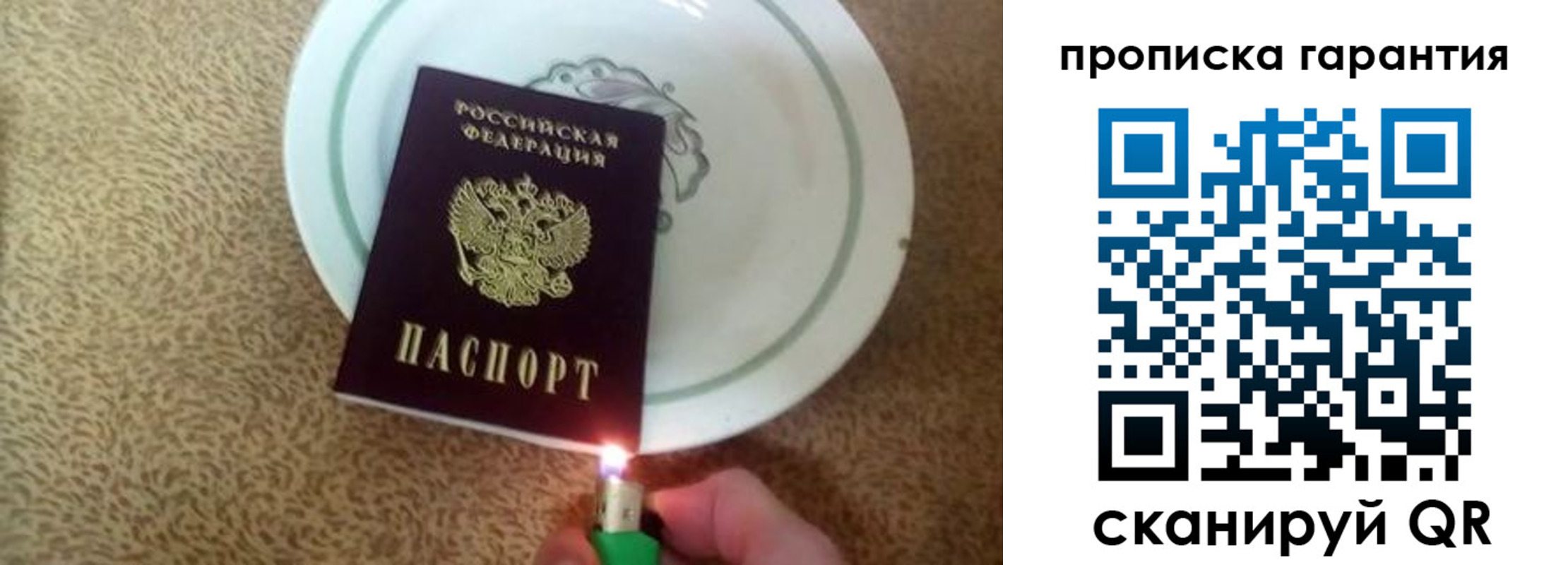 прописка штамп в Петровск-Забайкальском
