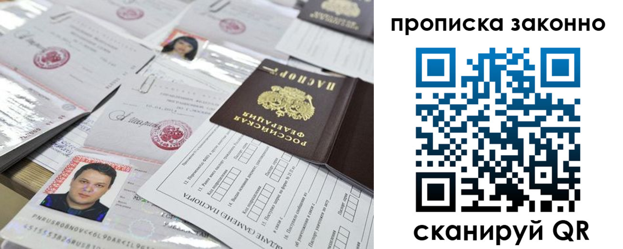 прописка для военкомата в Петровск-Забайкальском