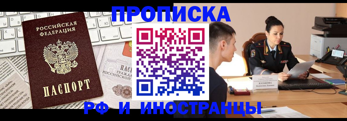 прописка для военкомата в Петровск-Забайкальском