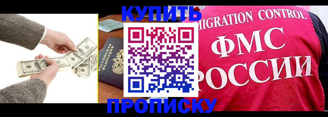 временная регистрация для школы в Петровск-Забайкальском