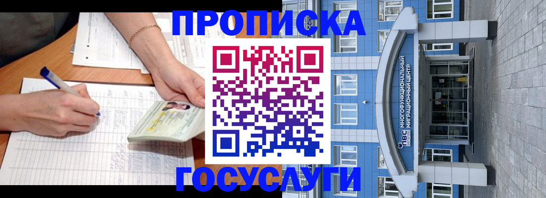 регистрация в Петровск-Забайкальском
